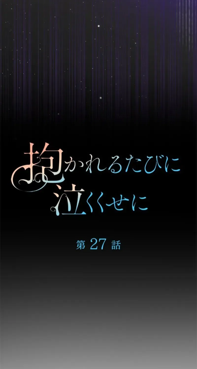 Even Though You Cry Every Time Chapter 27 – Page 39
