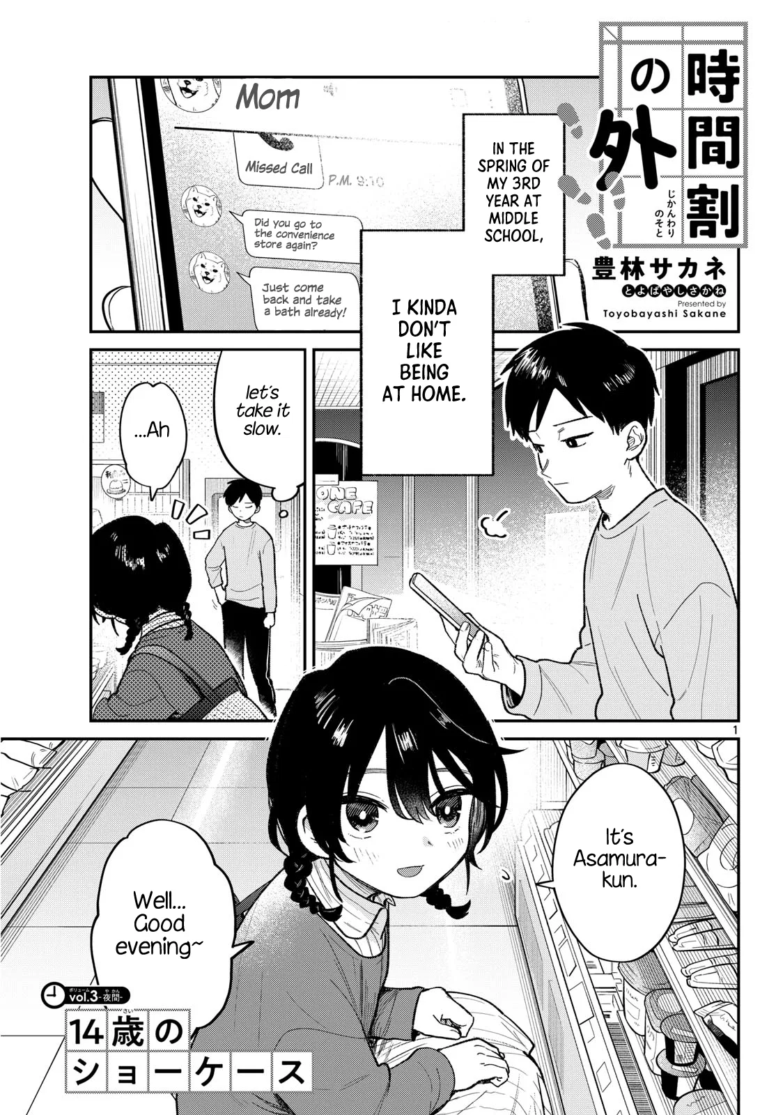 Jikanwari no Soto Chapter 3 – Page 1