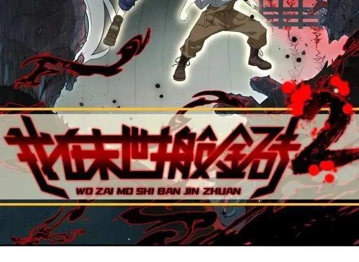 I Am Carrying Gold From The Post-Apocalyptic World Chapter 704 – Page 2