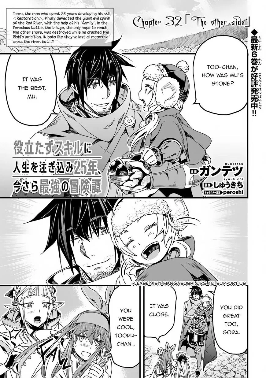 Yakudatazu Skill ni Jinsei o Sosogikomi 25-nen, Imasara Saikyou no Boukentan Midori Kashi no Akira manga Chapter 32 – Page 1