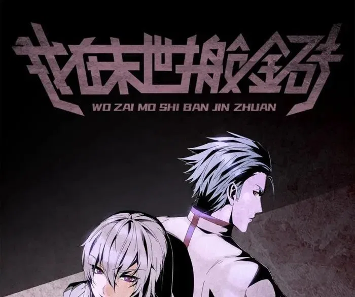 I Am Carrying Gold From The Post-Apocalyptic World Chapter 675 – Page 1