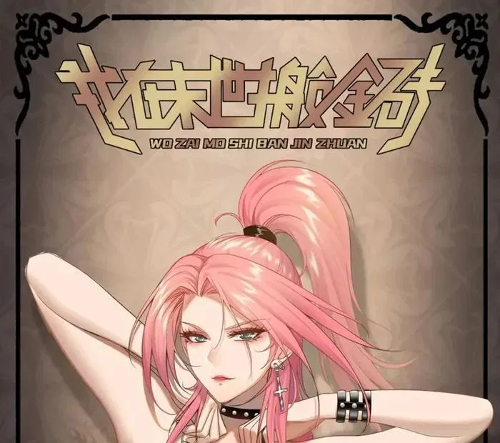 I Am Carrying Gold From The Post-Apocalyptic World Chapter 674 – Page 1