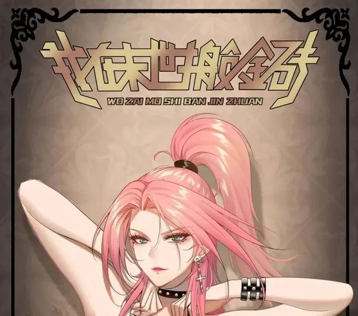 I Am Carrying Gold From The Post-Apocalyptic World Chapter 670 – Page 1