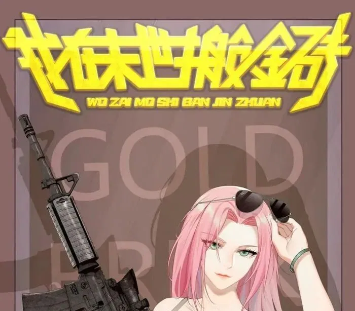 I Am Carrying Gold From The Post-Apocalyptic World Chapter 669 – Page 1