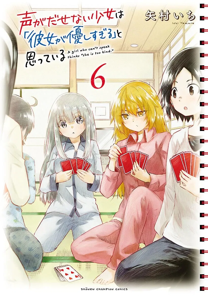 Koe ga dasenai Shoujo wa "Kanojo ga Yasashisugiru" to Omotte iru manga Chapter 69 – Page 1
