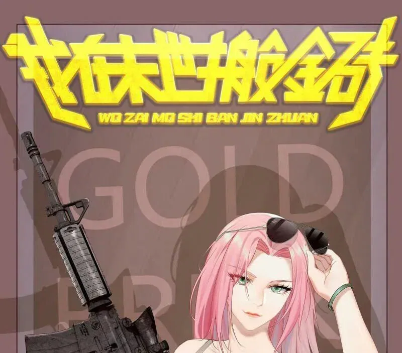 I Am Carrying Gold From The Post-Apocalyptic World Chapter 660 – Page 1