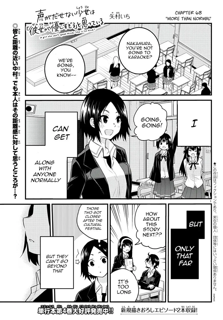 Koe ga dasenai Shoujo wa "Kanojo ga Yasashisugiru" to Omotte iru manga Chapter 68 – Page 1