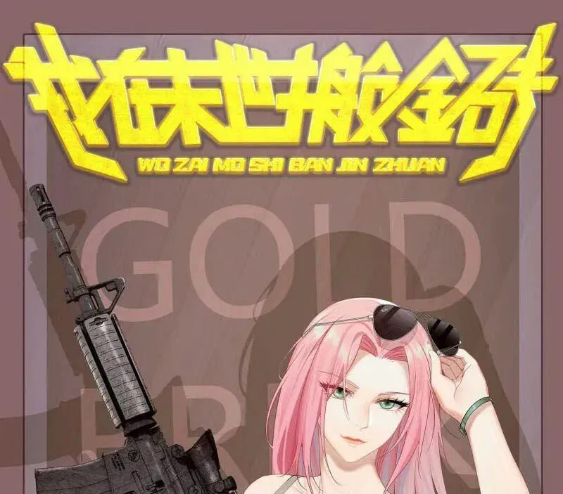 I Am Carrying Gold From The Post-Apocalyptic World Chapter 659 – Page 1