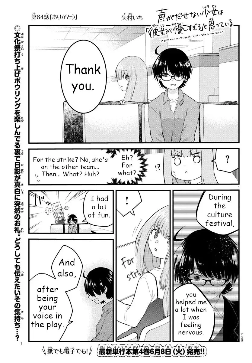 Koe ga dasenai Shoujo wa "Kanojo ga Yasashisugiru" to Omotte iru manga Chapter 64 – Page 1