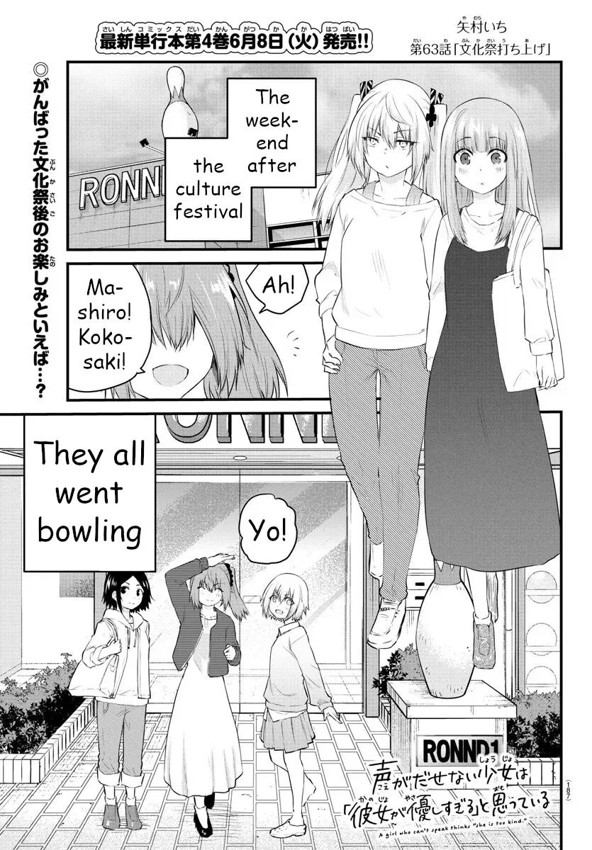 Koe ga dasenai Shoujo wa "Kanojo ga Yasashisugiru" to Omotte iru manga Chapter 63 – Page 1