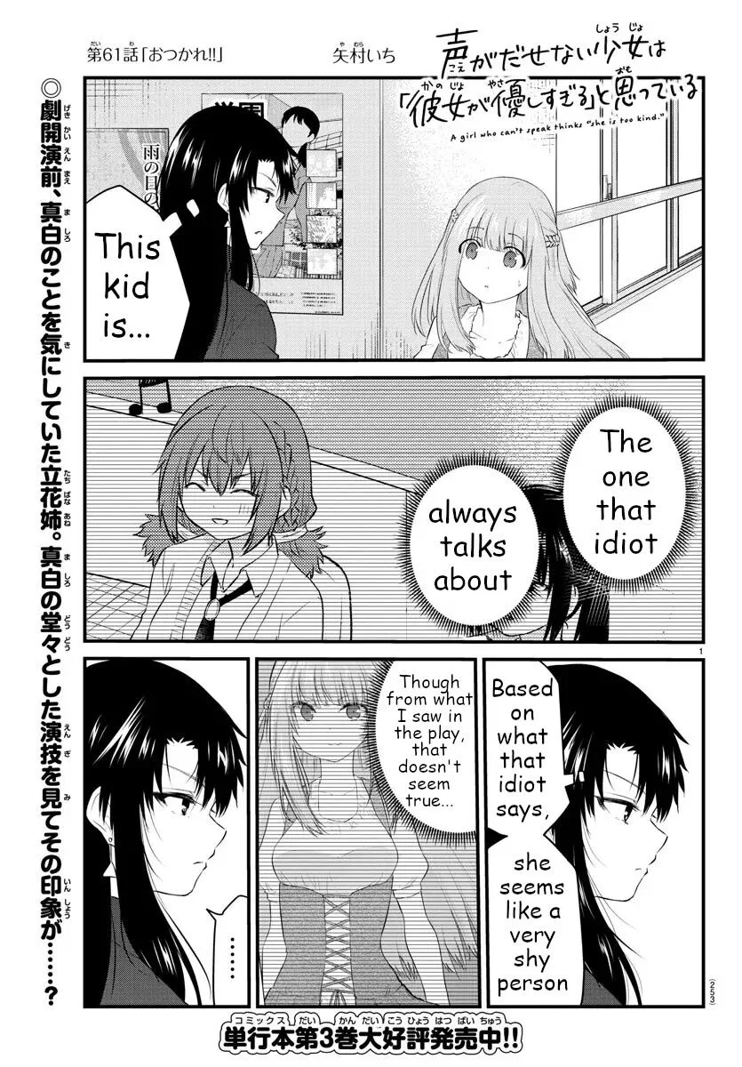 Koe ga dasenai Shoujo wa "Kanojo ga Yasashisugiru" to Omotte iru manga Chapter 61 – Page 1