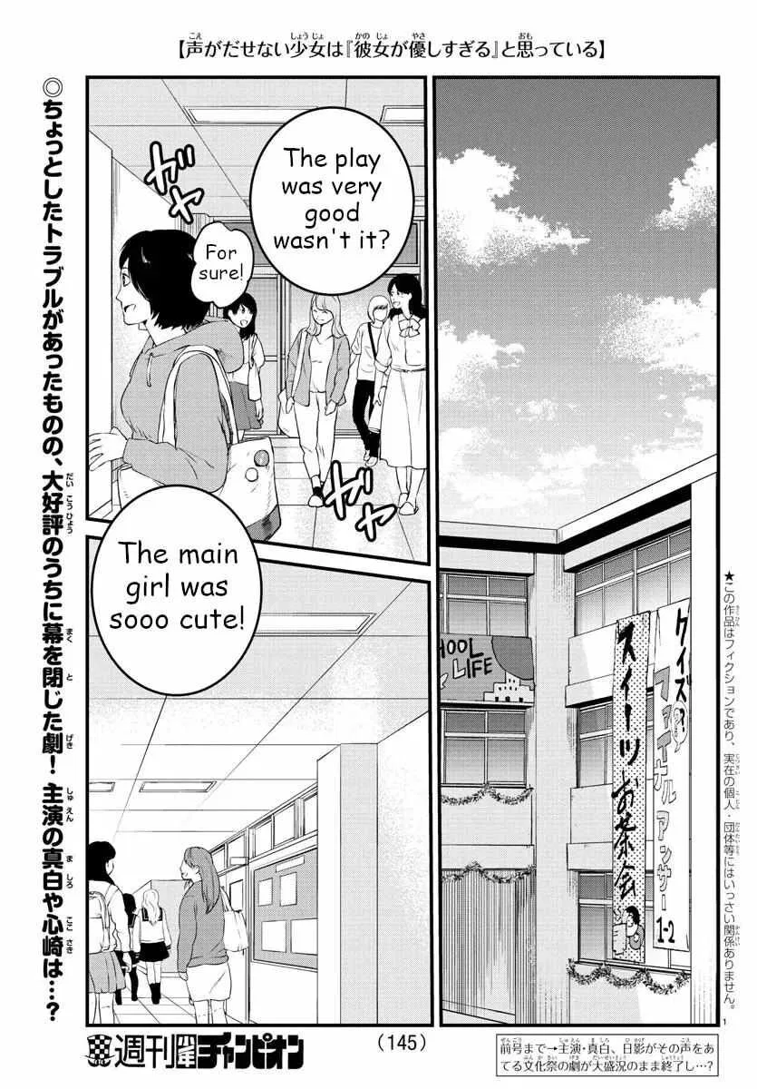 Koe ga dasenai Shoujo wa "Kanojo ga Yasashisugiru" to Omotte iru manga Chapter 60 – Page 1