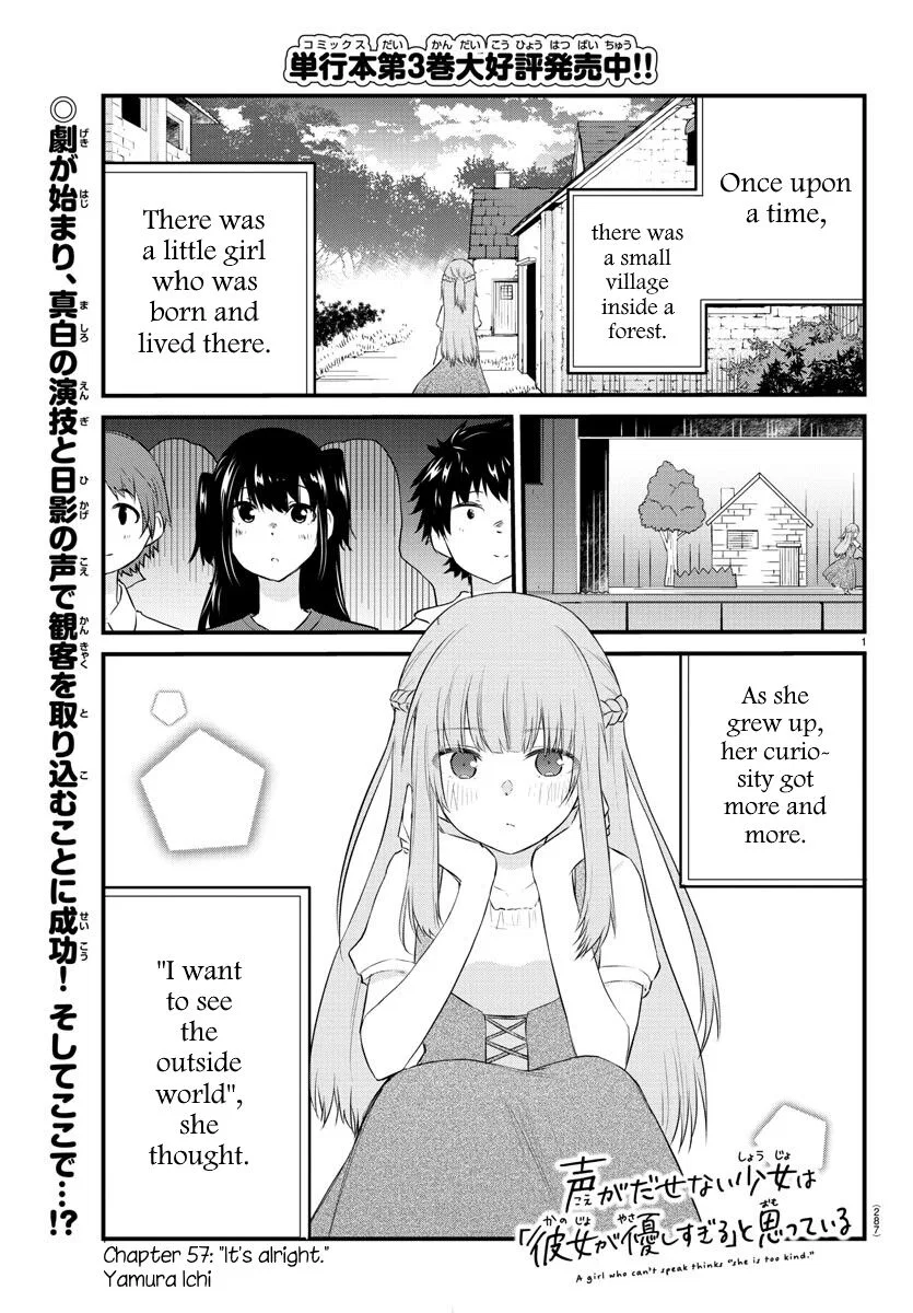 Koe ga dasenai Shoujo wa "Kanojo ga Yasashisugiru" to Omotte iru manga Chapter 57 – Page 1