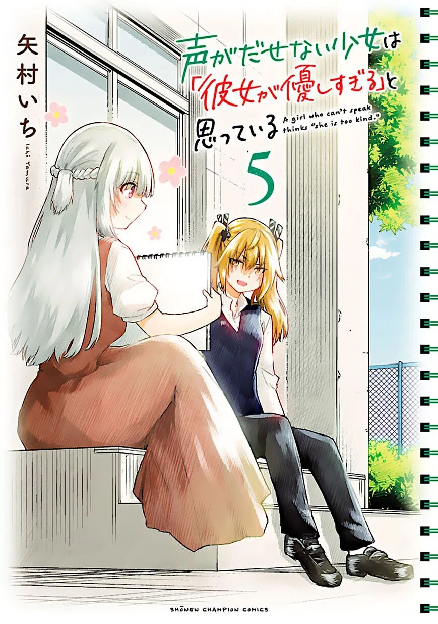 Koe ga dasenai Shoujo wa "Kanojo ga Yasashisugiru" to Omotte iru manga Chapter 55 – Page 1