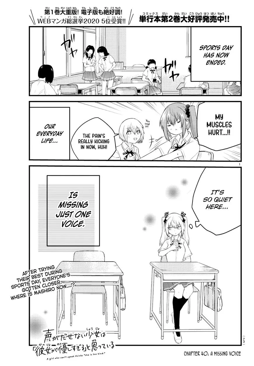 Koe ga dasenai Shoujo wa "Kanojo ga Yasashisugiru" to Omotte iru manga Chapter 40 – Page 1