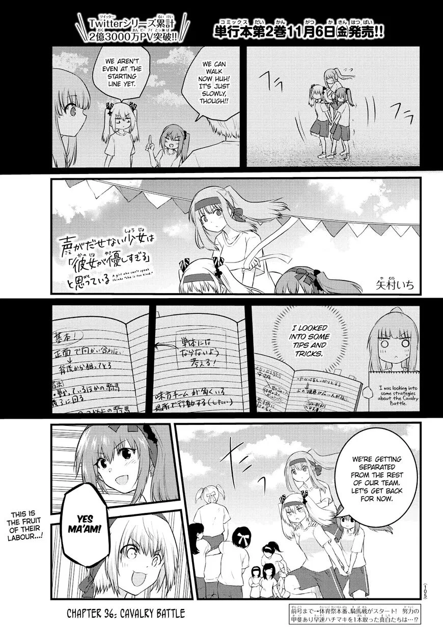Koe ga dasenai Shoujo wa "Kanojo ga Yasashisugiru" to Omotte iru manga Chapter 36 – Page 1