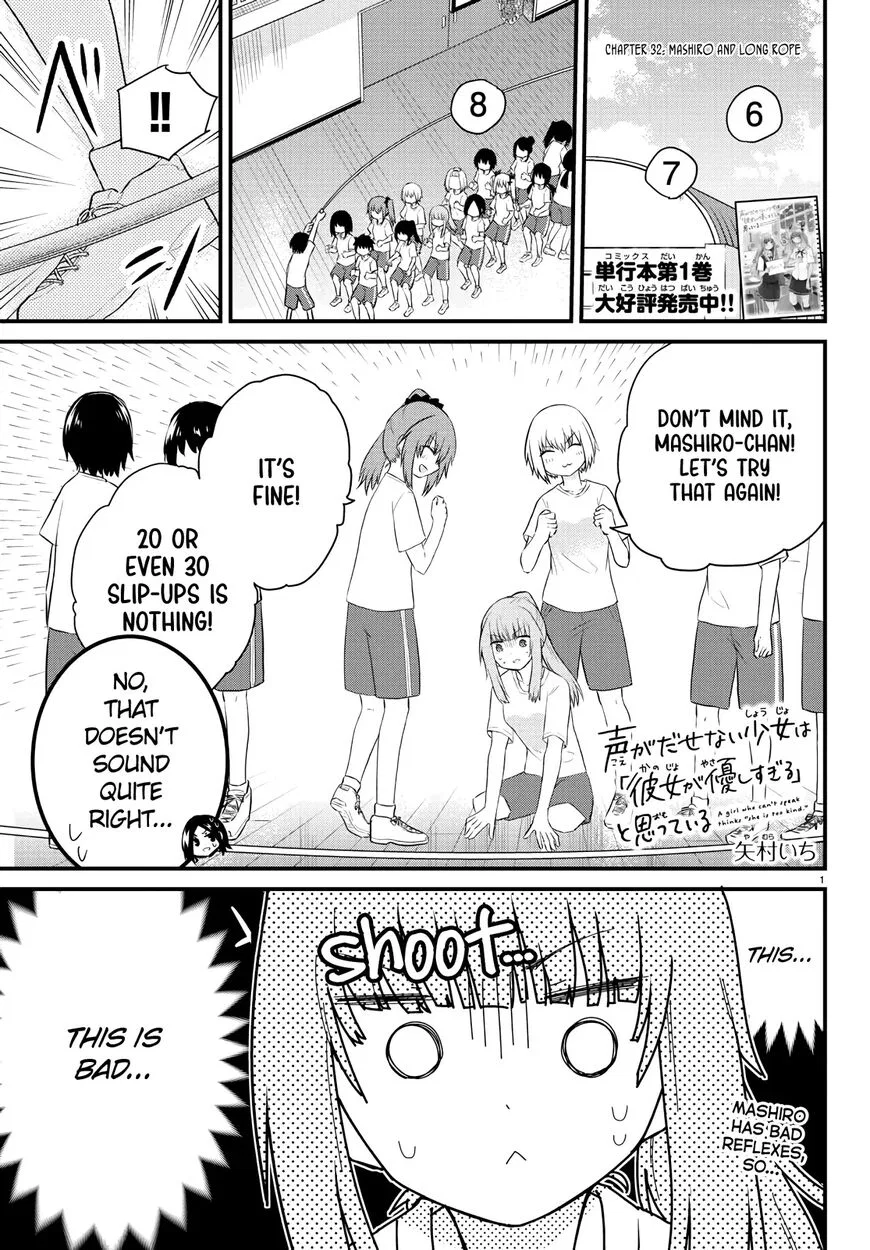 Koe ga dasenai Shoujo wa "Kanojo ga Yasashisugiru" to Omotte iru manga Chapter 32 – Page 1