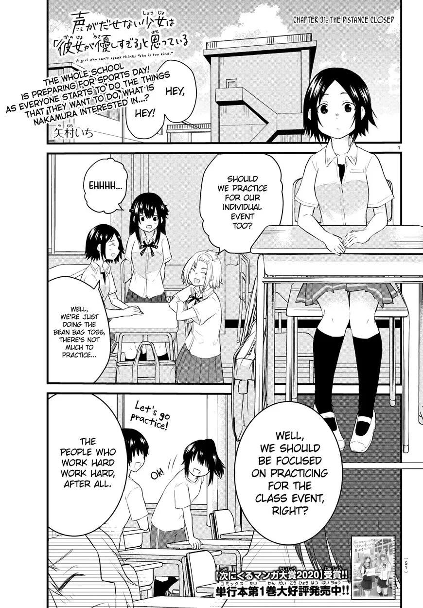 Koe ga dasenai Shoujo wa "Kanojo ga Yasashisugiru" to Omotte iru manga Chapter 31 – Page 1