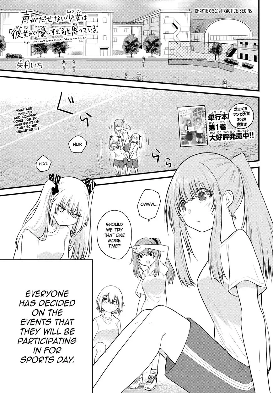 Koe ga dasenai Shoujo wa "Kanojo ga Yasashisugiru" to Omotte iru manga Chapter 30 – Page 1