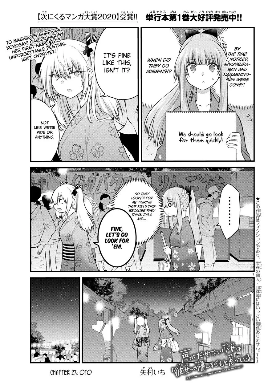 Koe ga dasenai Shoujo wa "Kanojo ga Yasashisugiru" to Omotte iru manga Chapter 27 – Page 1