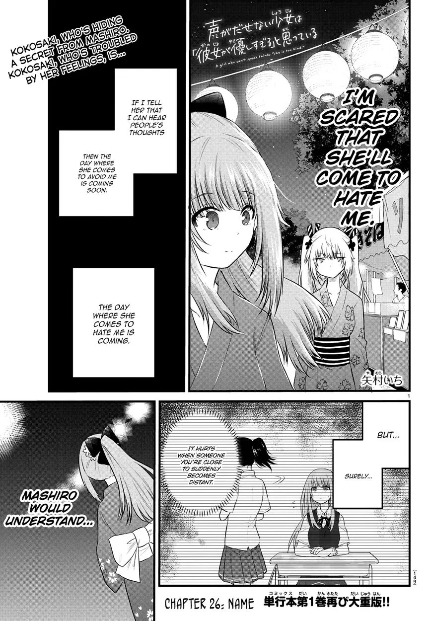 Koe ga dasenai Shoujo wa "Kanojo ga Yasashisugiru" to Omotte iru manga Chapter 26 – Page 1
