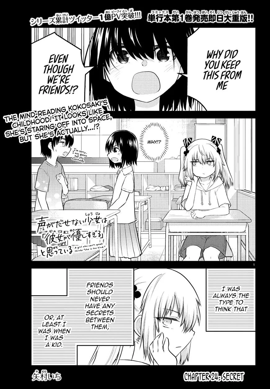 Koe ga dasenai Shoujo wa "Kanojo ga Yasashisugiru" to Omotte iru manga Chapter 24 – Page 1