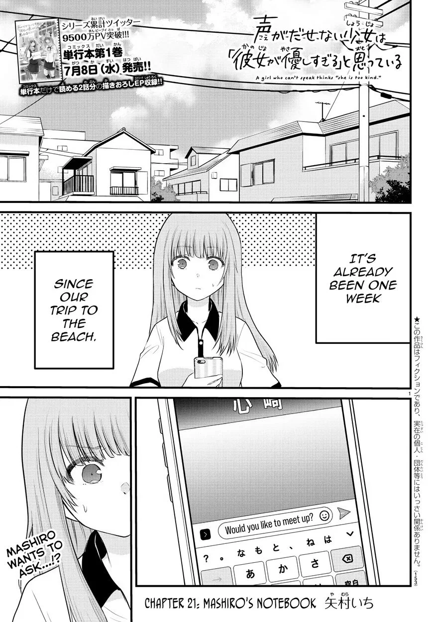 Koe ga dasenai Shoujo wa "Kanojo ga Yasashisugiru" to Omotte iru manga Chapter 21 – Page 1