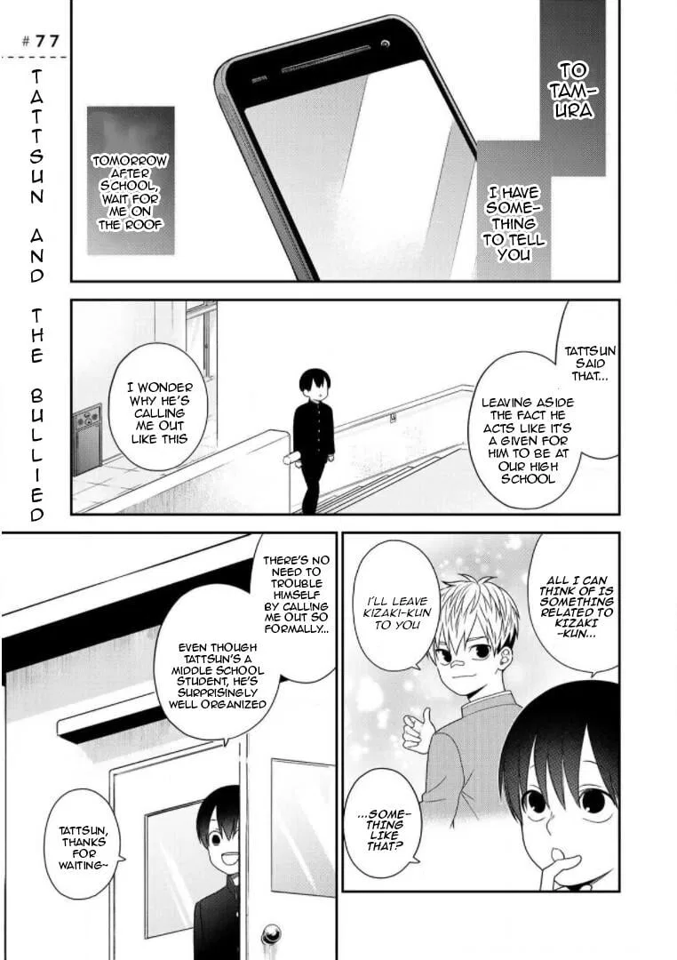 Bimyou ni Yasashii Ijimekko manga Chapter 77 – Page 1