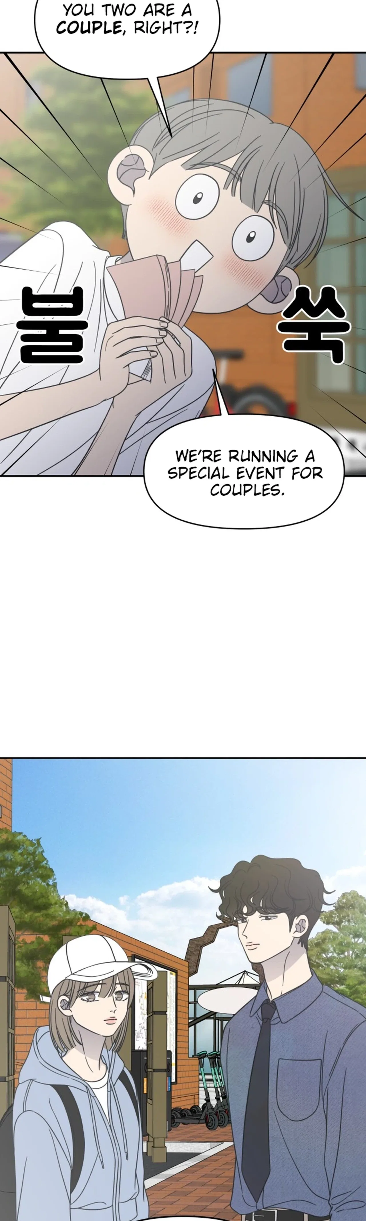 No Dating Allowed In The Office Chapter 101 – Page 2