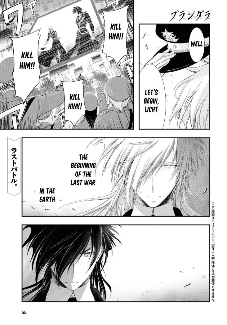 Plunderer manga Chapter 81 – Page 1