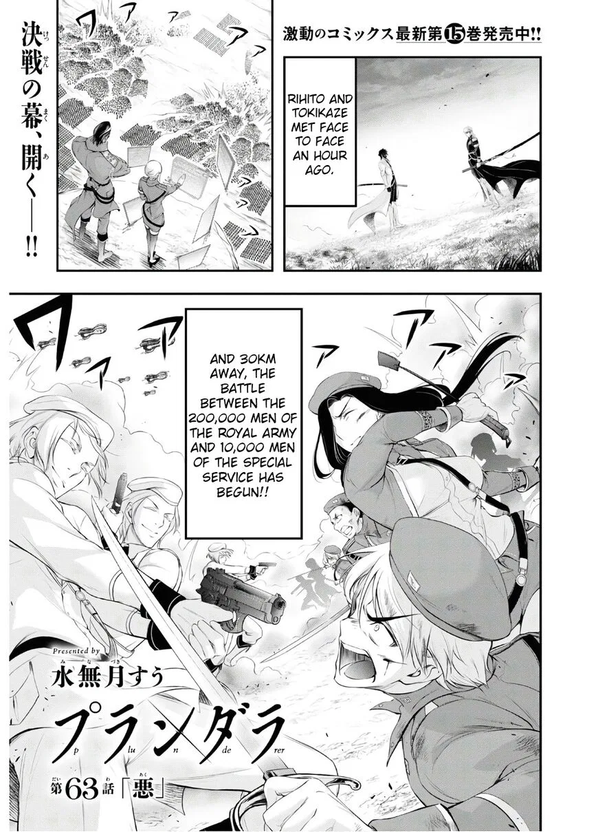 Plunderer manga Chapter 63 – Page 1