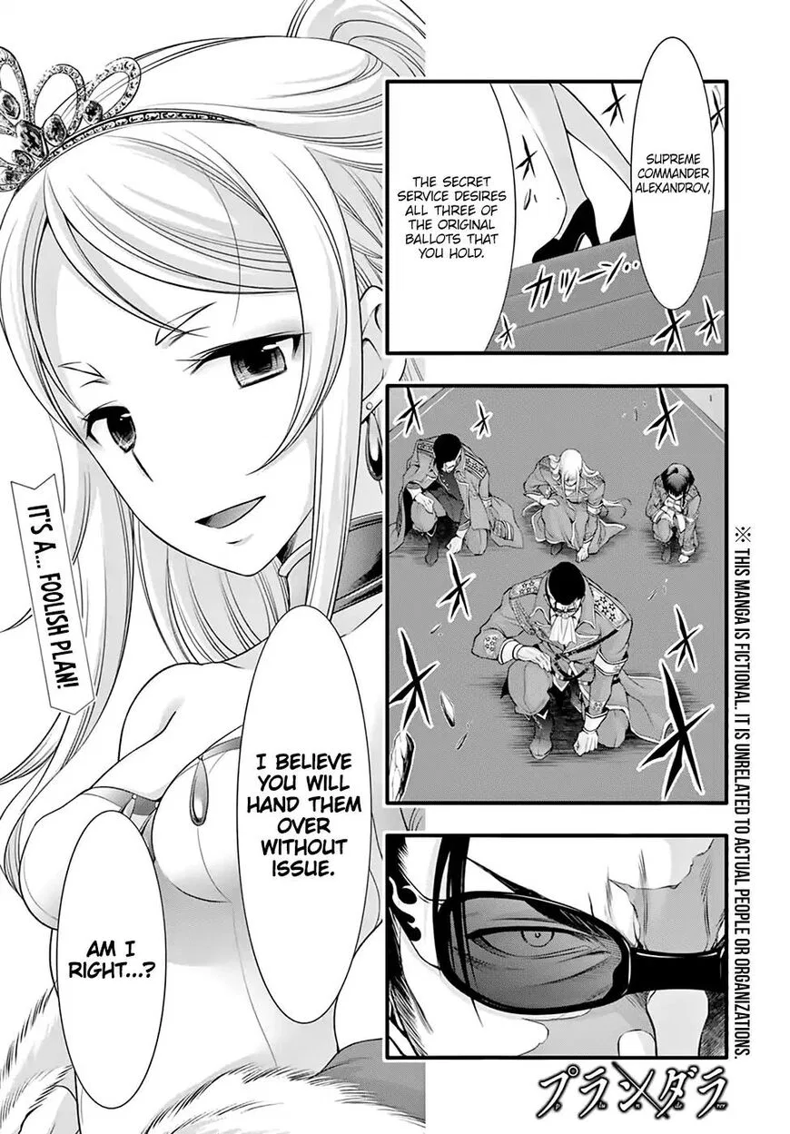 Plunderer manga Chapter 38 – Page 1