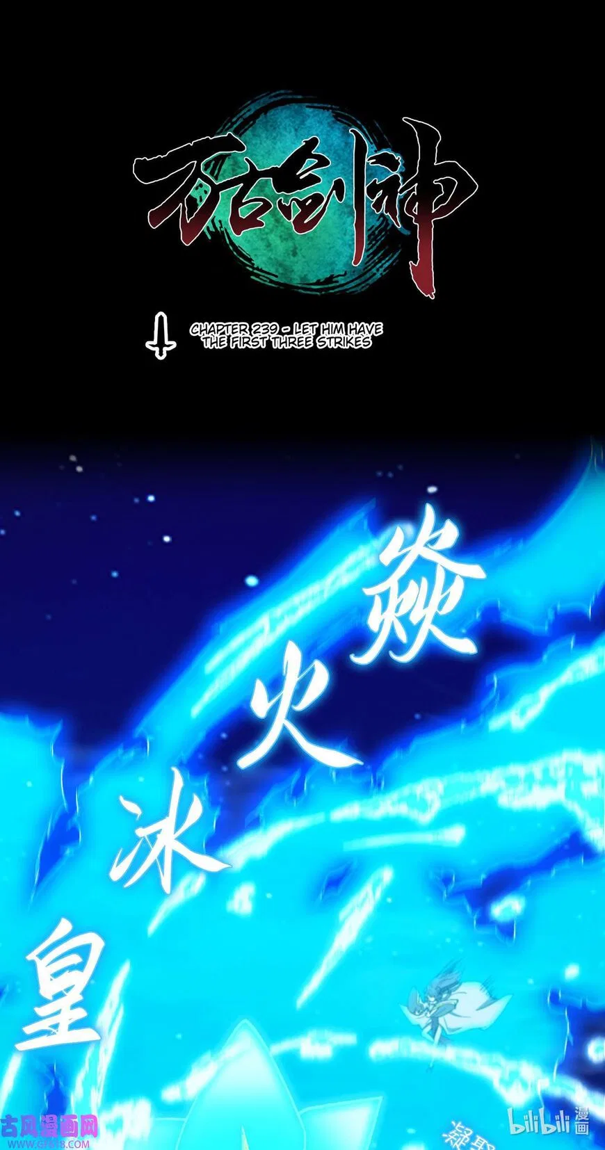 Everlasting God of Sword manga Chapter 239 – Page 1