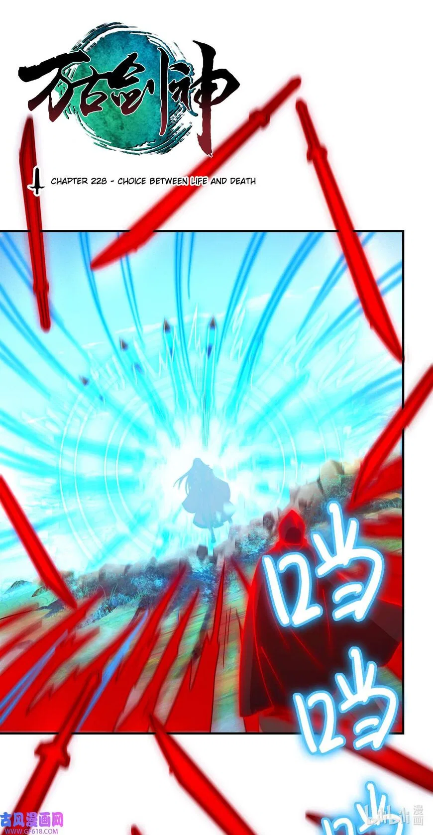 Everlasting God of Sword manga Chapter 228 – Page 1
