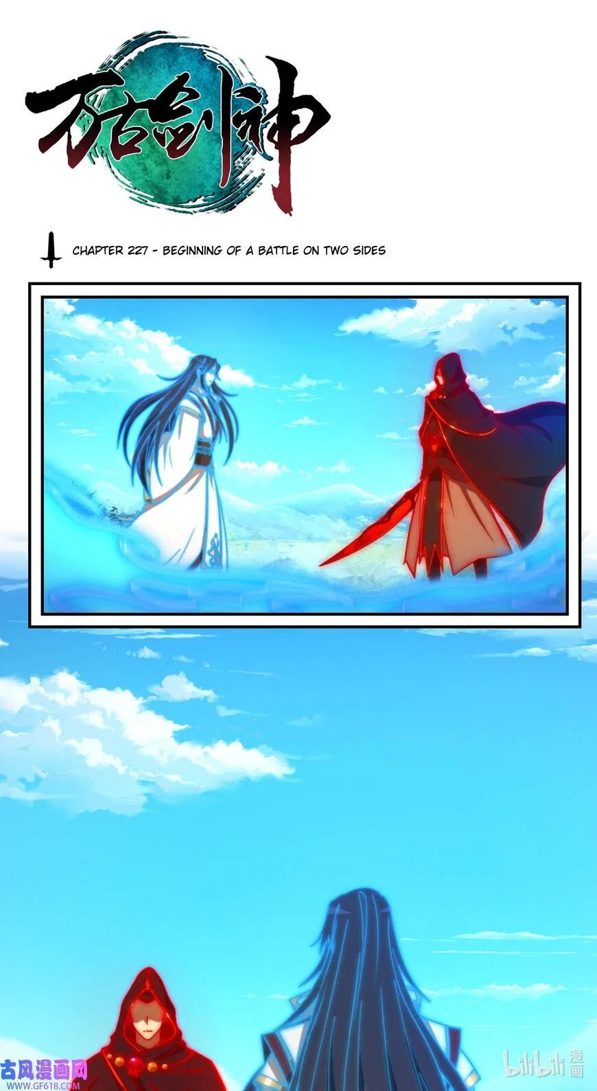 Everlasting God of Sword manga Chapter 227 – Page 1