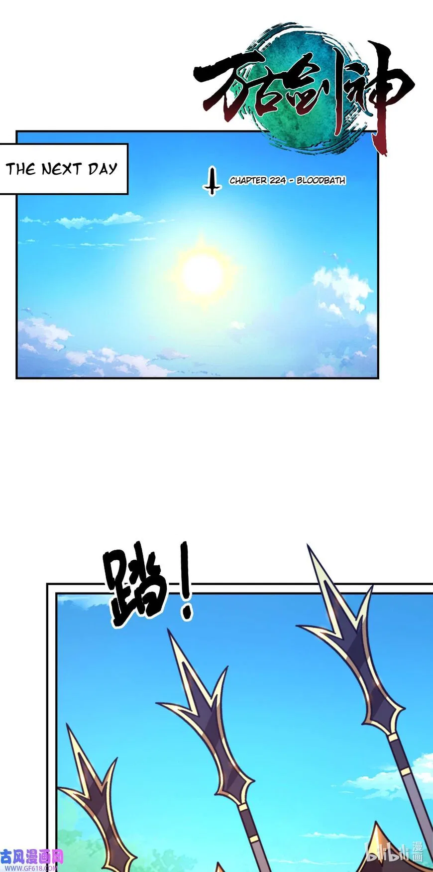 Everlasting God of Sword manga Chapter 224 – Page 1