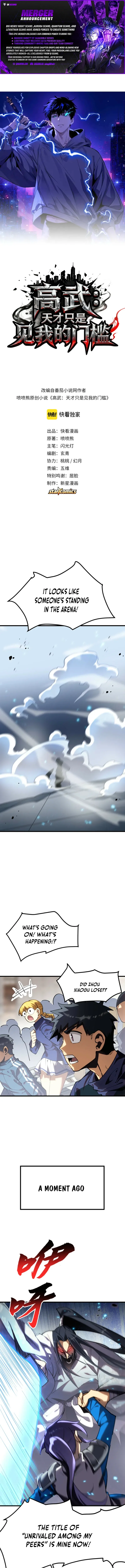 High Martial World: Only Geniuses Get to Stand Before Me Chapter 18 – Page 1