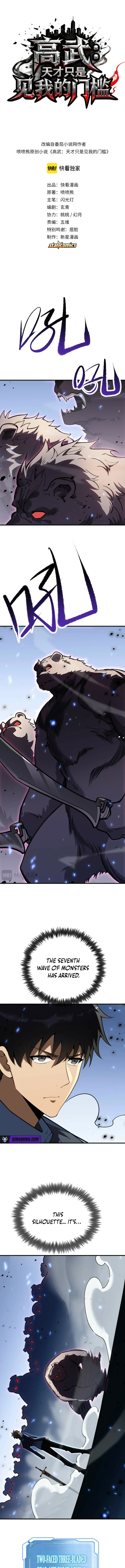 High Martial World: Only Geniuses Get to Stand Before Me Chapter 16 – Page 2