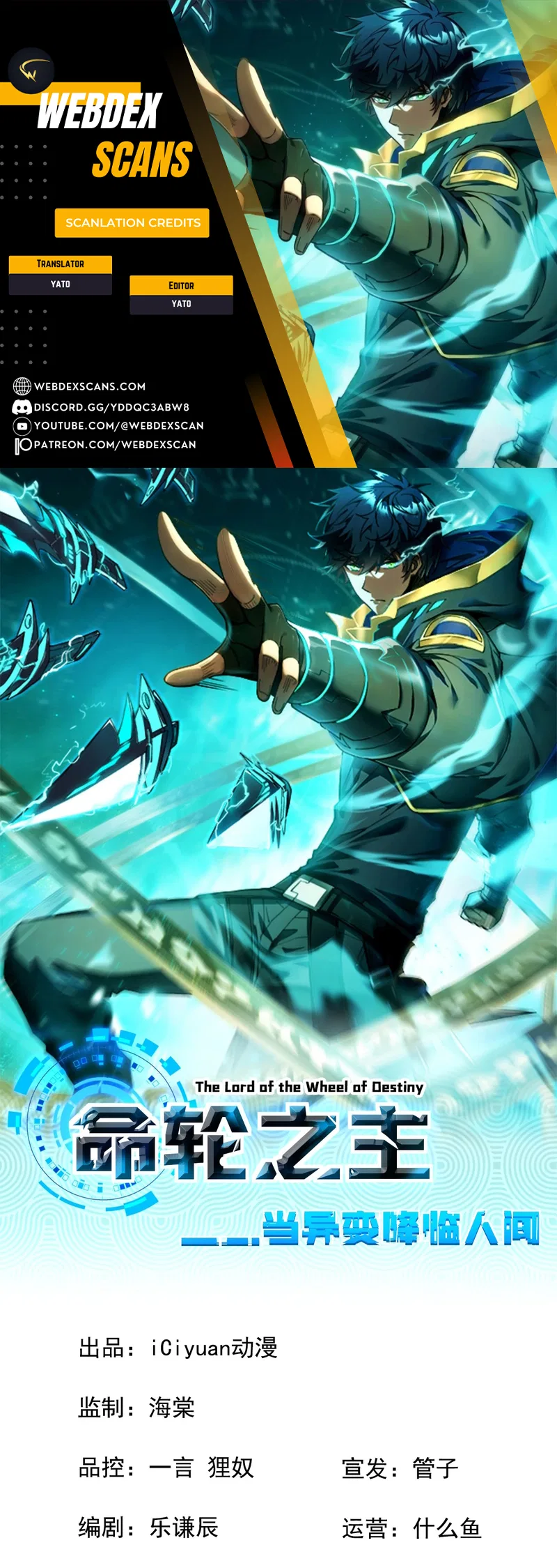 Mìnglún zhī Zhǔ! Dāng Yìbiàn Jiànglín Rénjiān Chapter 261 – Page 1