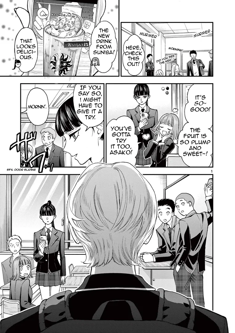 Ano Ko wa Kishi Chapter 3 – Page 1