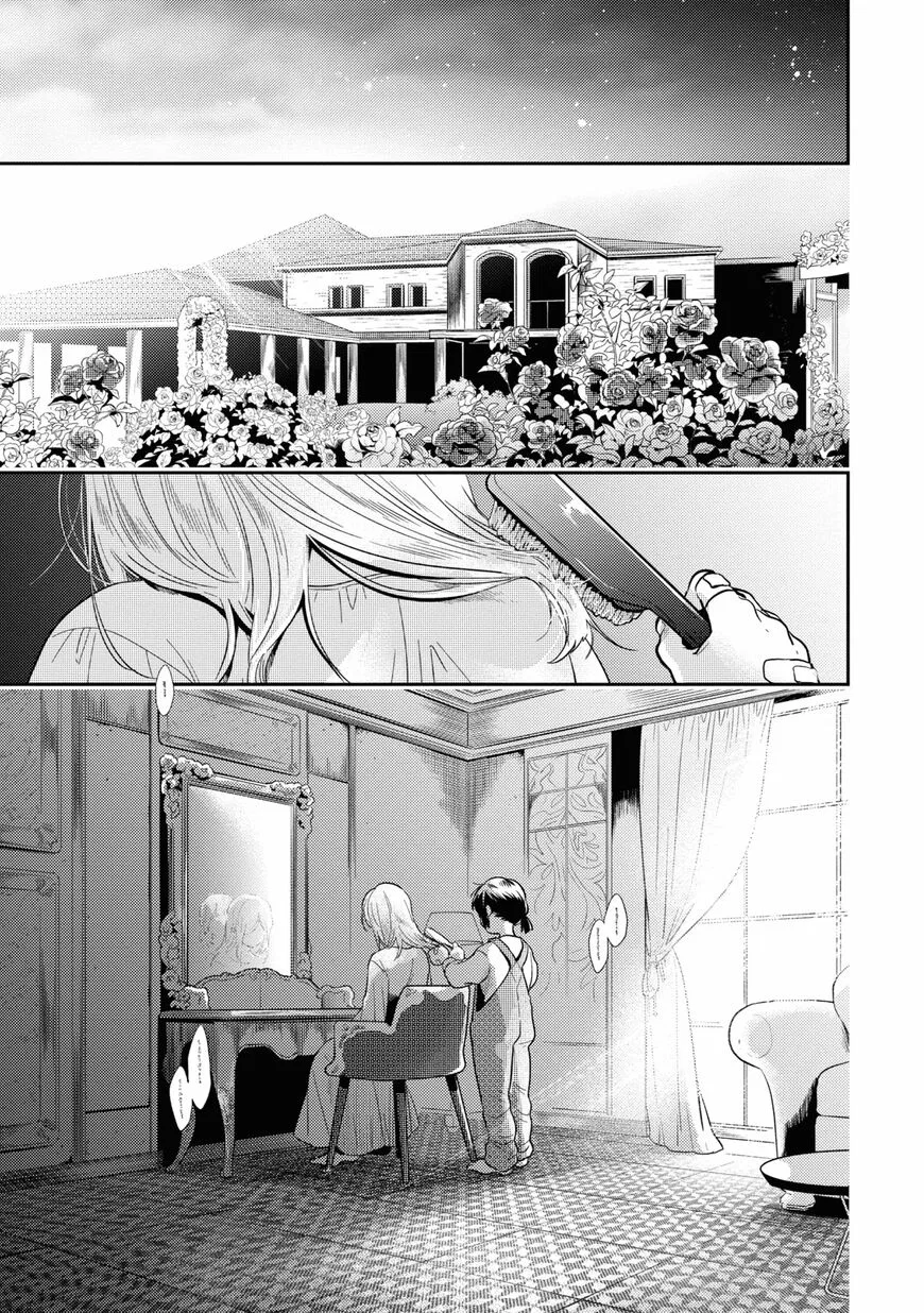 Koroshi Ai manga Chapter 51 – Page 1