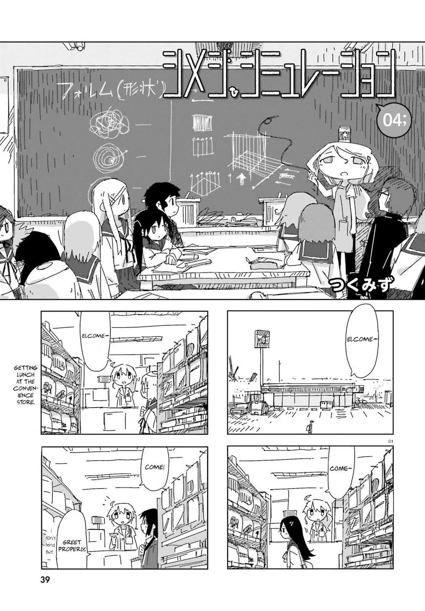 Shimeji Simulation manga Chapter 4 – Page 1