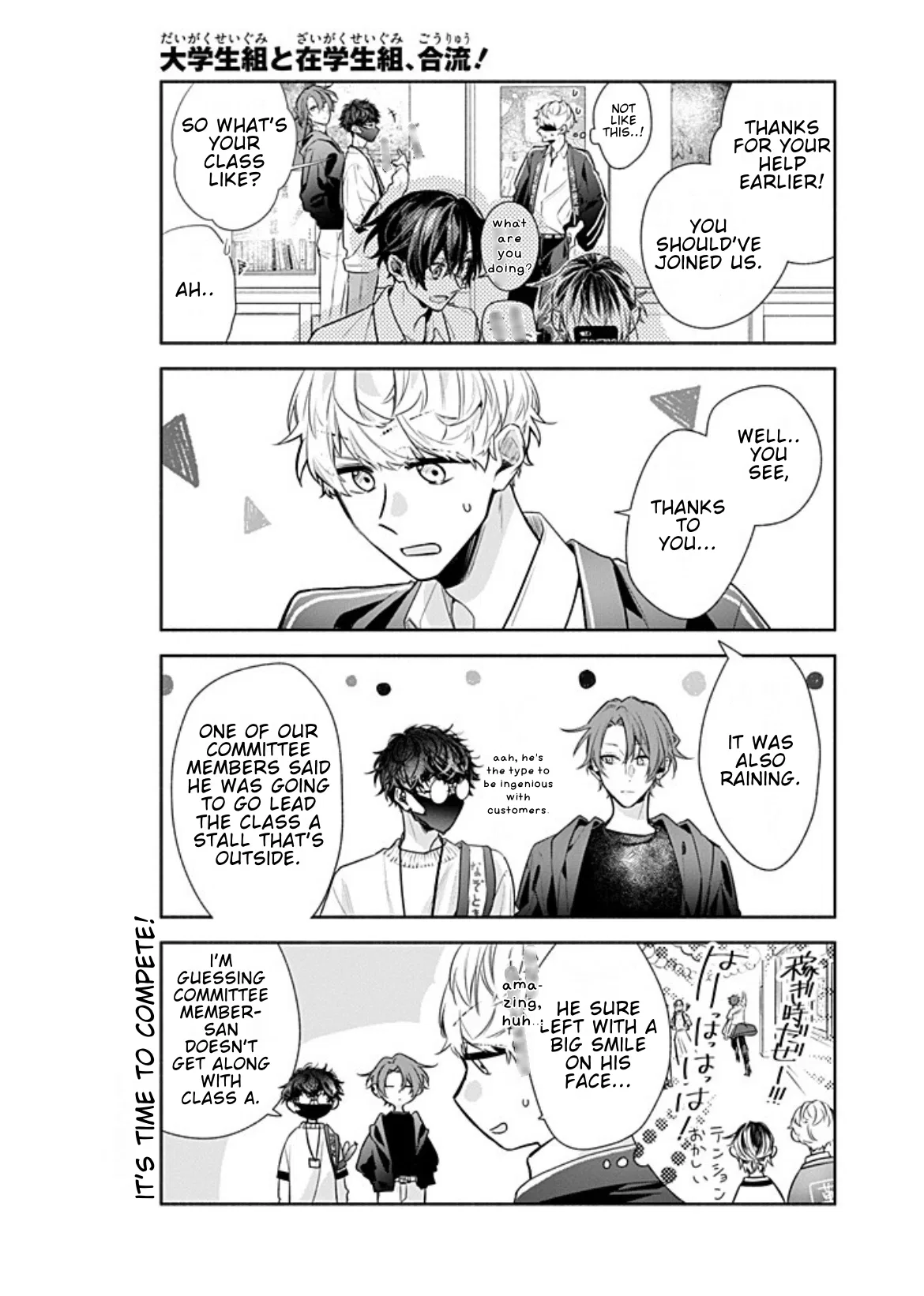 Sasaki to Miyano Chapter 52.5 – Page 1