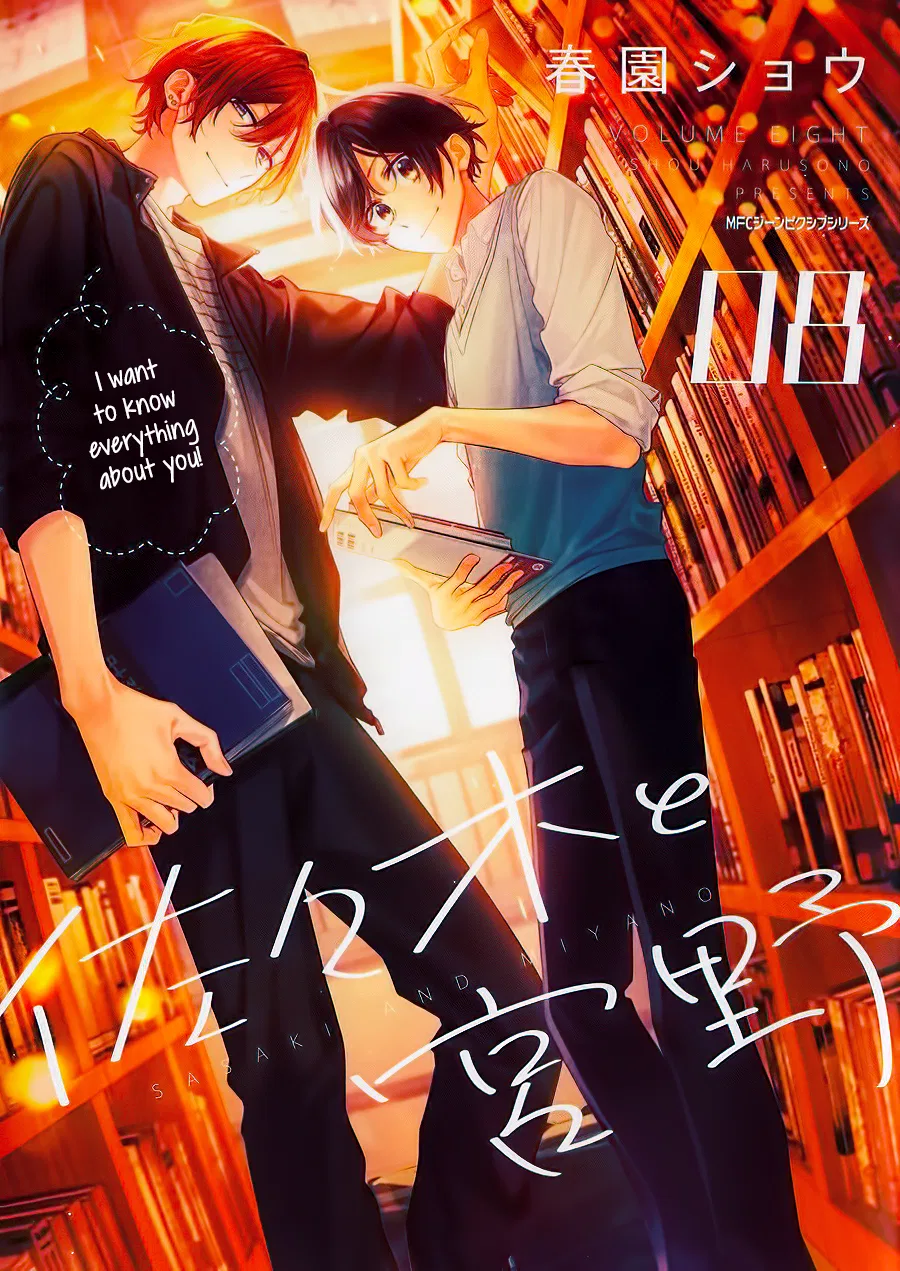 Sasaki to Miyano Chapter 40 – Page 1