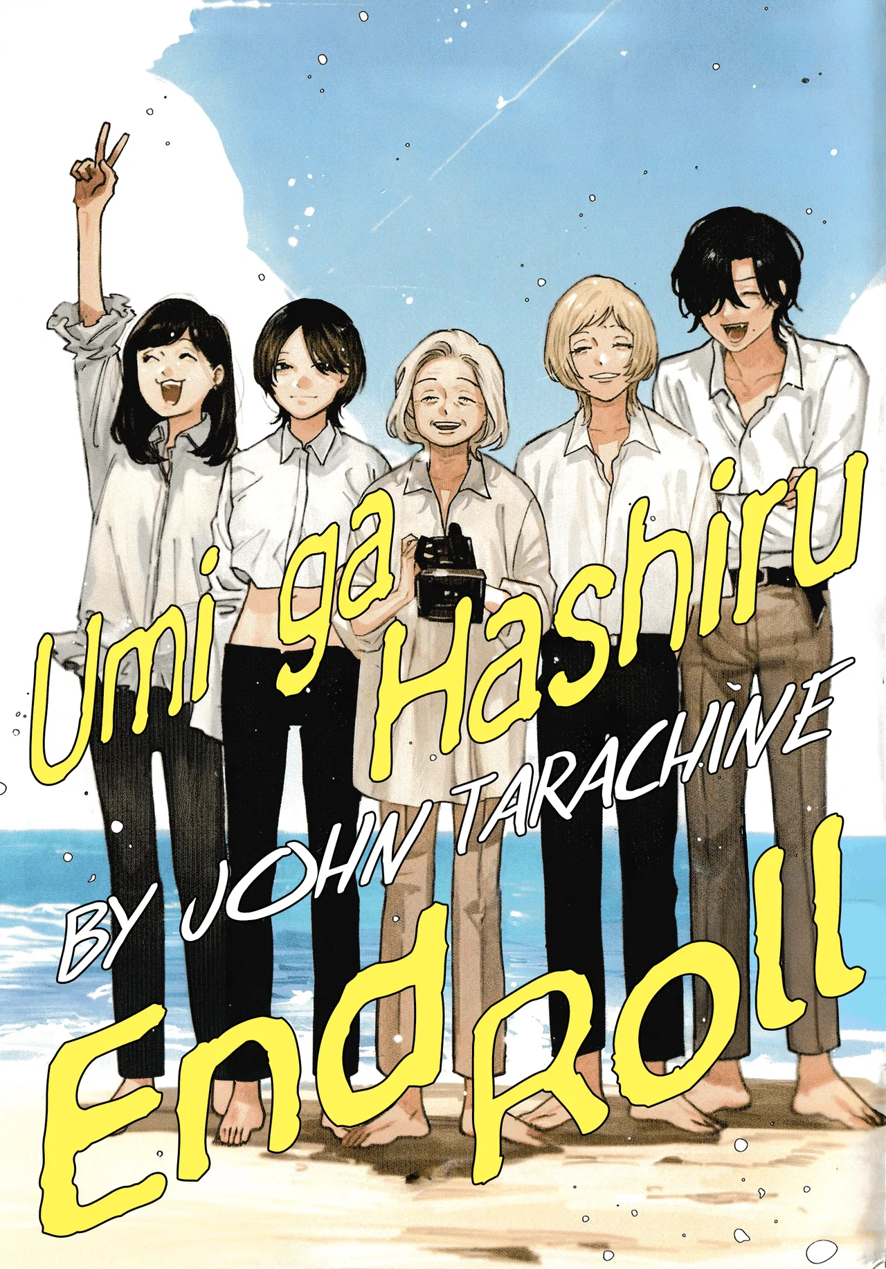 Umi ga Hashiru End Roll Chapter 42 – Page 1