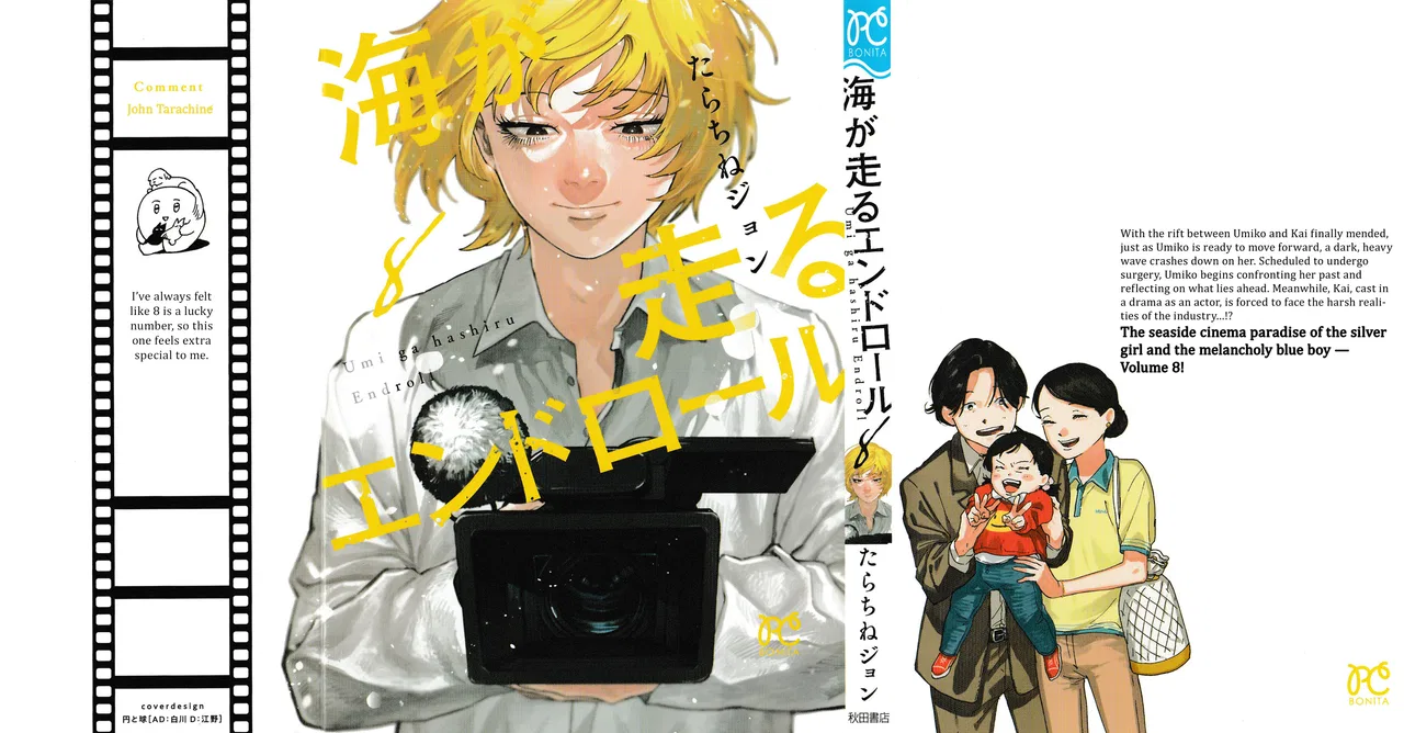 Umi ga Hashiru End Roll Chapter 38.6 – Page 1