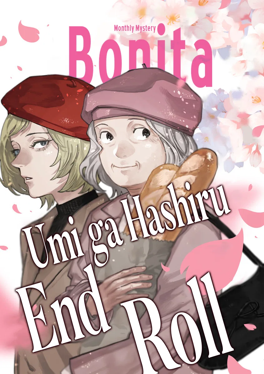 Umi ga Hashiru End Roll Chapter 38.5 – Page 1