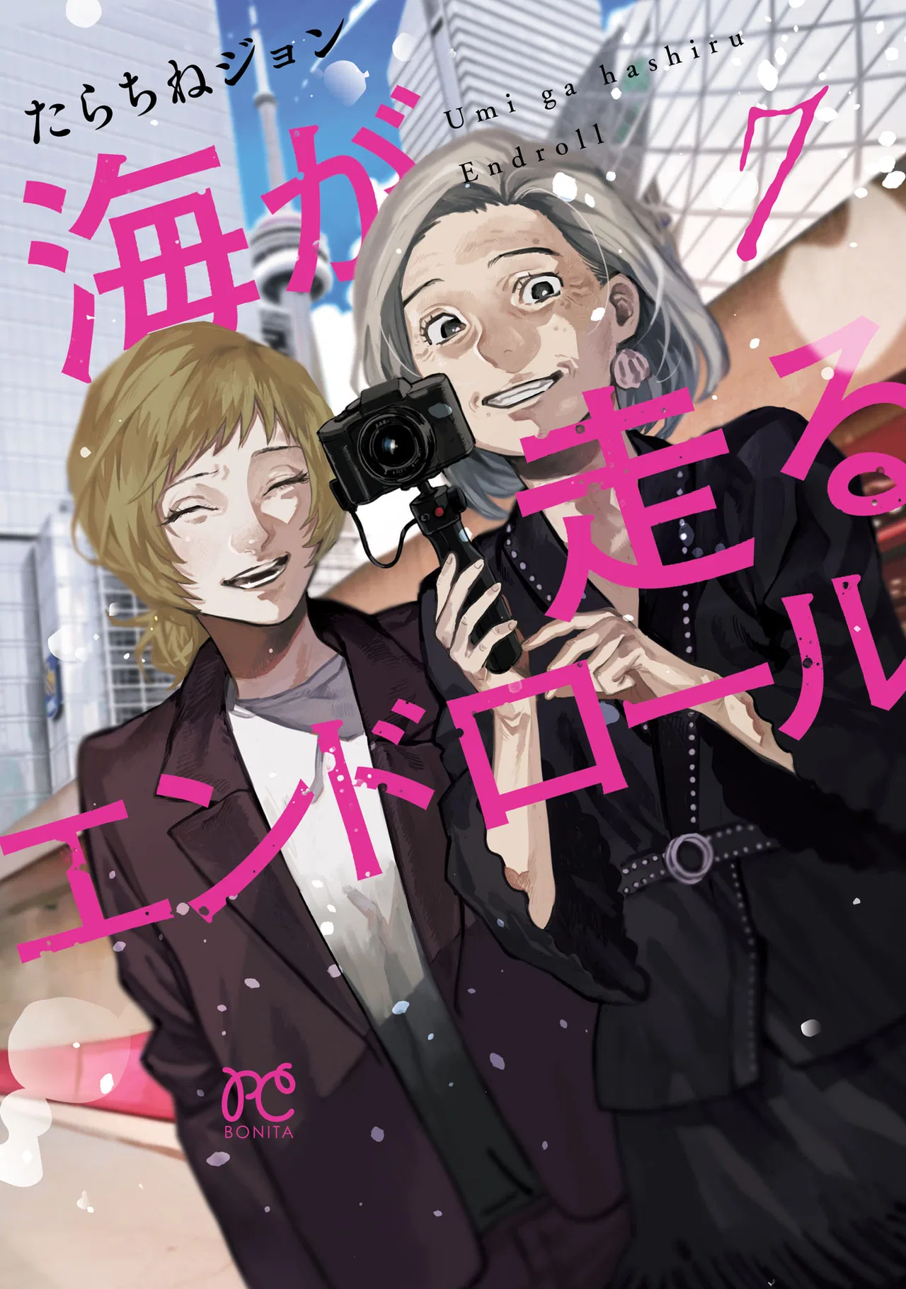 Umi ga Hashiru End Roll Chapter 34.6 – Page 1