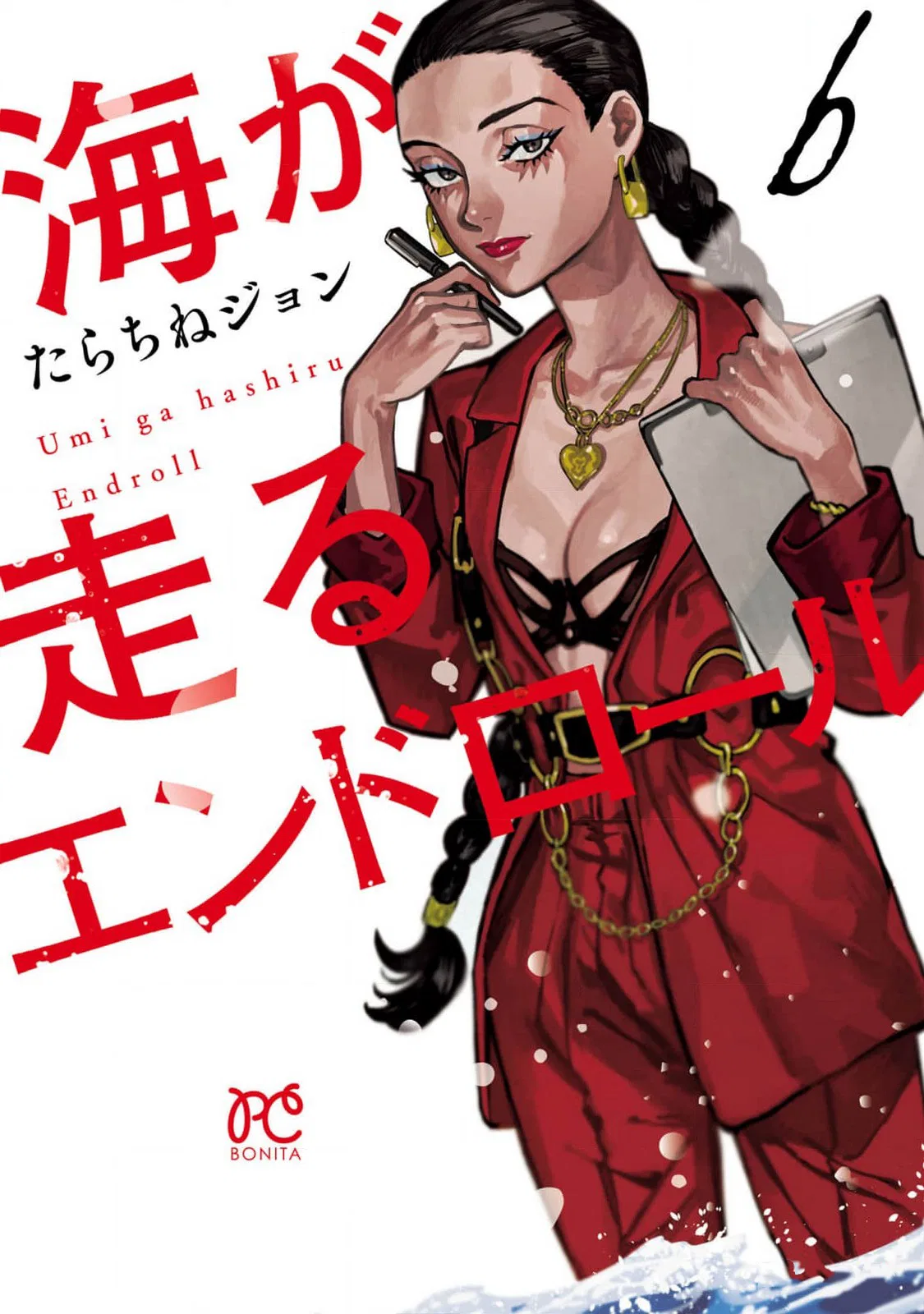 Umi ga Hashiru End Roll Chapter 30.5 – Page 1