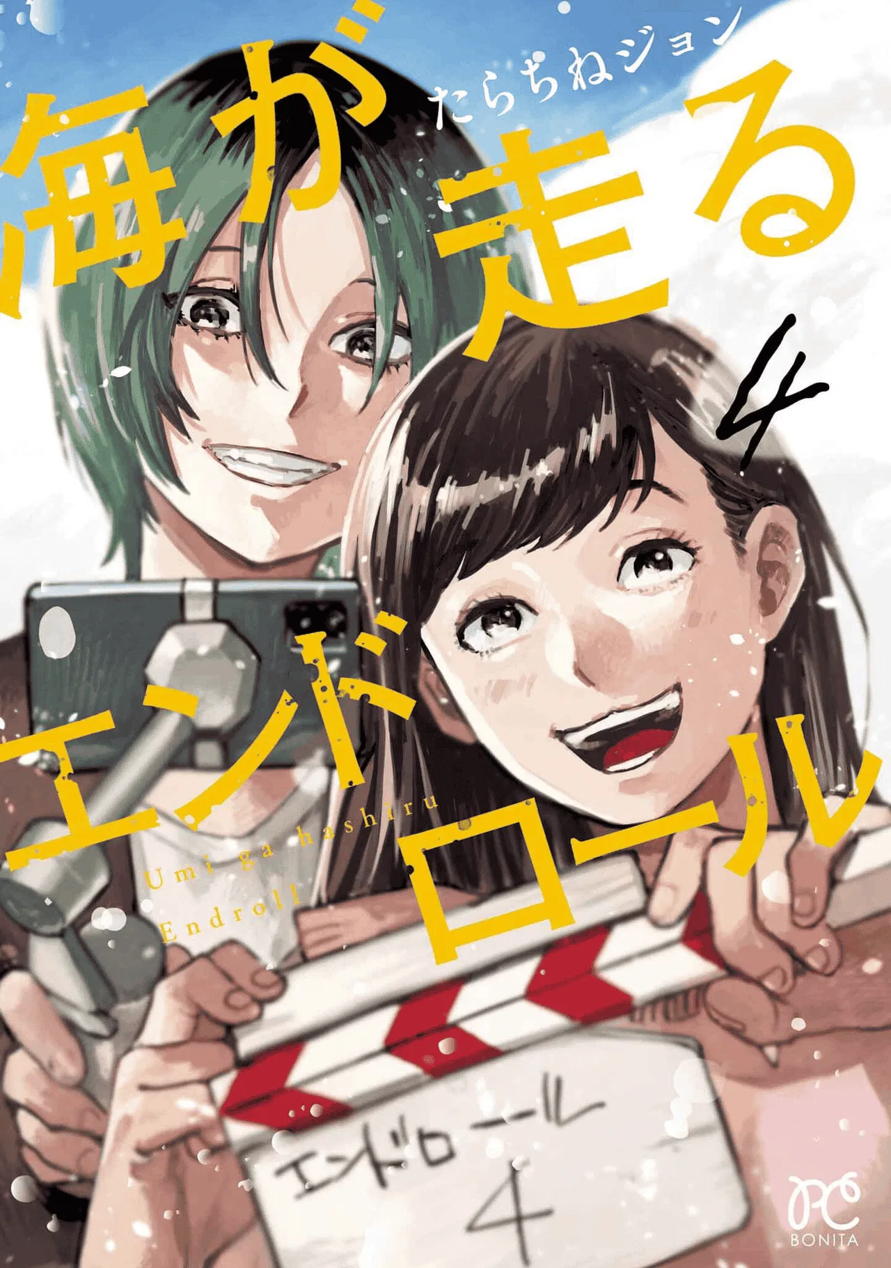 Umi ga Hashiru End Roll Chapter 20.5 – Page 1